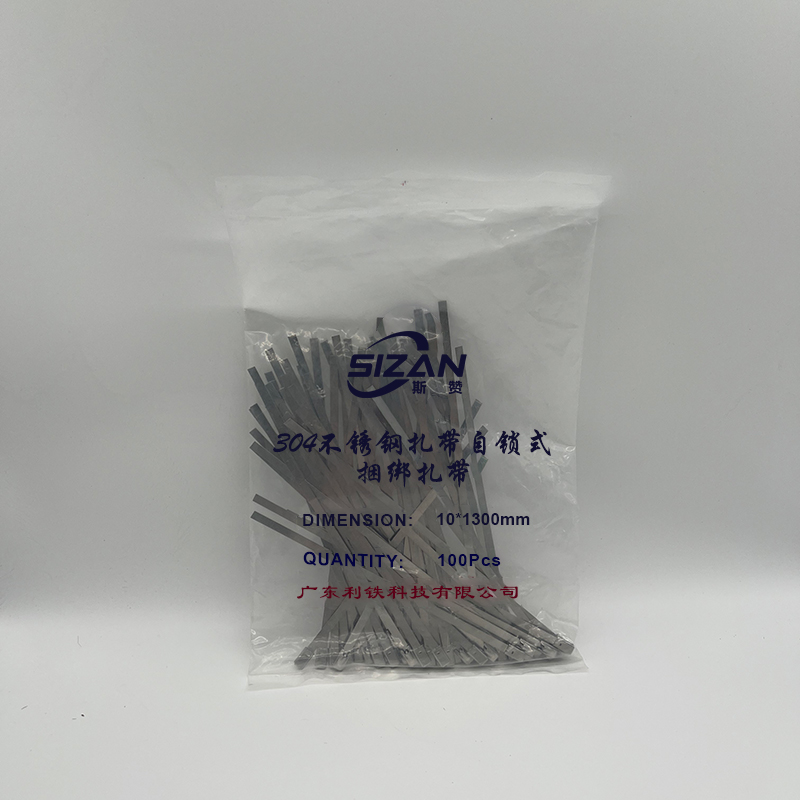 斯赞 304不锈钢扎带自锁式捆绑扎带 10*1300mm 100条/包高清大图