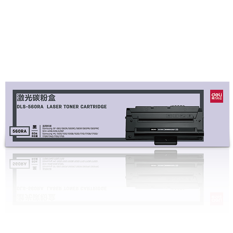 得力(deli) DLS-560RA硒鼓 (适用三星 SF-560R/RC 565PR/PRC)