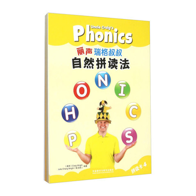 [正版]外研社丽声瑞格叔叔自然拼读法 拼读卡4高清大图