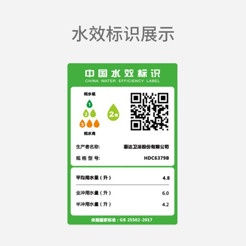 惠达马桶坐便器家用小户型短款抽水大冲力喷射虹吸式6379
