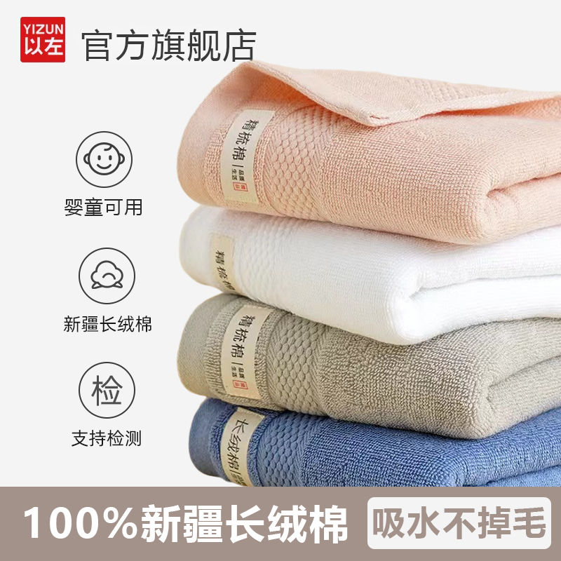 毛巾棉长绒棉家用亲肤柔软大人洗脸毛巾家庭装高档高清大图