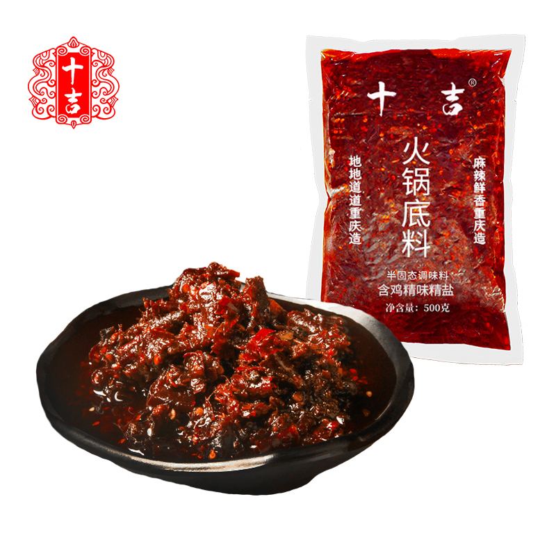十吉重庆清油火锅底料500g麻辣调料冷锅串串底料调料开店批发商用