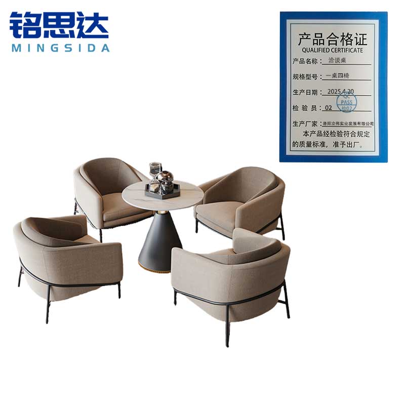 铭思达洽谈桌一桌四椅套高清大图