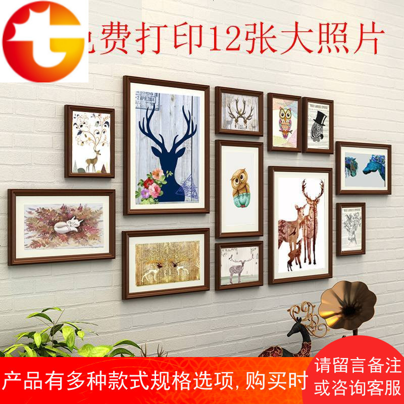 装饰欧式相框墙客厅餐厅相片墙创意组合挂墙画框12框大实木照片墙