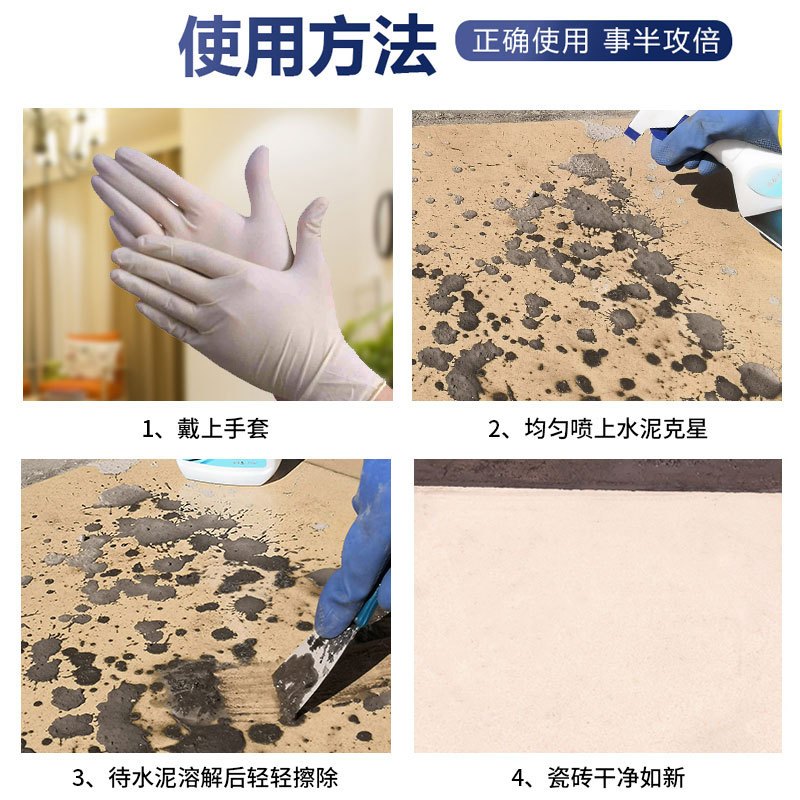 美帮汇水泥清洗剂地砖玻璃装修水泥清洁水泥克星强力去除溶解剂家用洁瓷剂高清大图