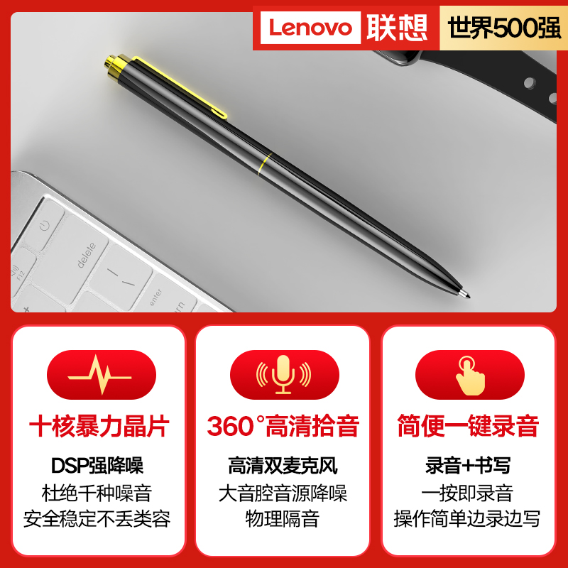 Lenovo/联想录音16G笔高清降噪B628笔形设计可书写商务会议课程记录高清大图