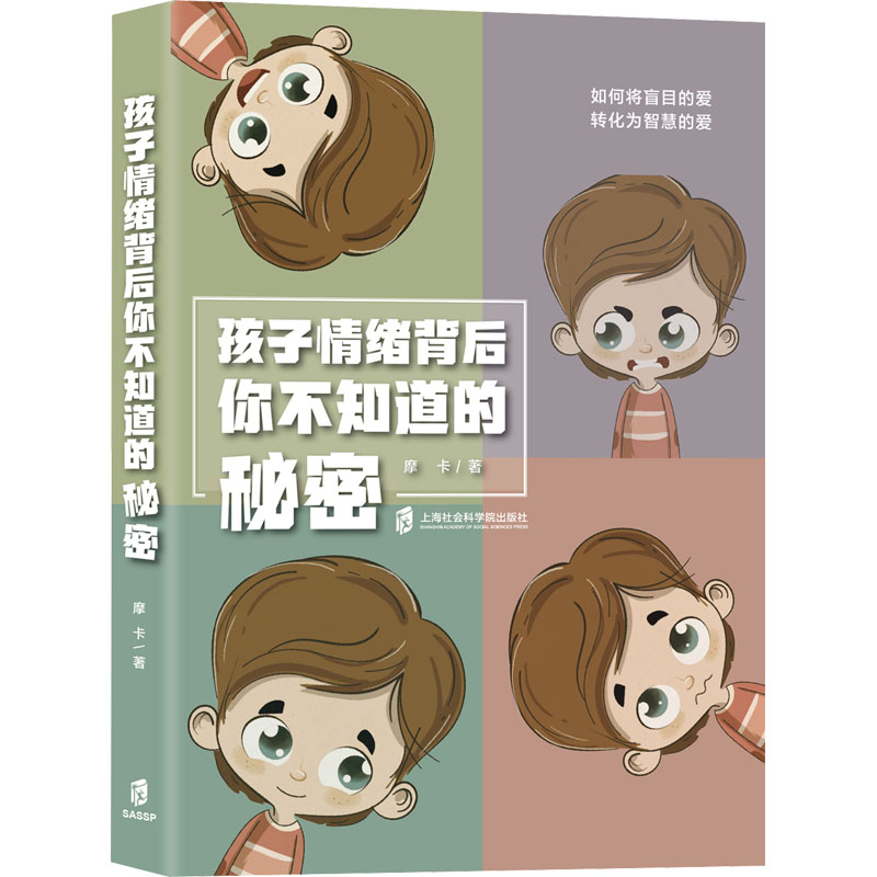 正版新书]孩子情绪背后 你不知道的秘密摩卡9787552037258高清大图