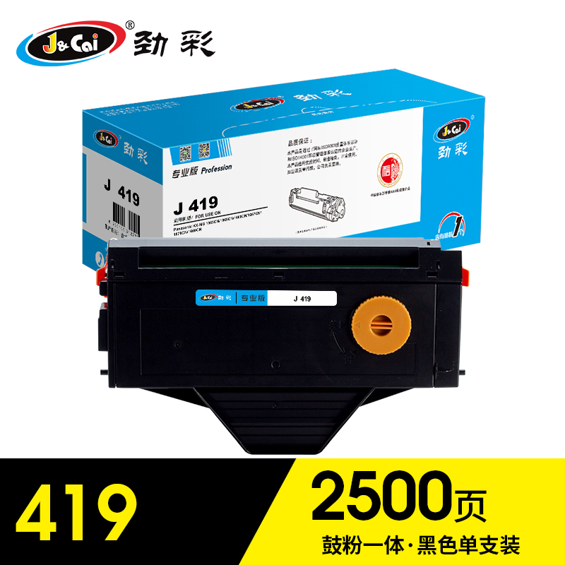 劲彩 J 419 硒鼓 适用松下KX-MB 1663CN/1665CN/1666CN 专业版