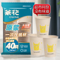 茶花 307001一次性杯子40只装180ml原浆纸杯子加厚水杯咖啡杯