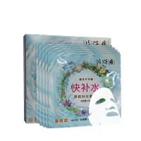 【片仔癀（PZH）_快补水亲肌补水面膜5片装】保湿补水控油清痘收敛面膜贴旗舰正品特惠