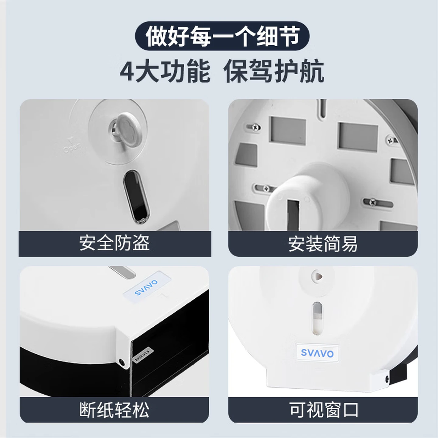 瑞沃(SVAVO)大卷纸盒免打孔酒店大盘纸盒厕所大号卷纸盒 V-TH10白色256*123*265高清大图