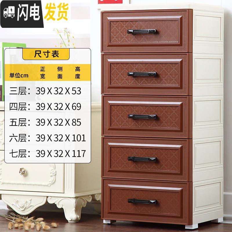 三维工匠加厚多层抽屉式收纳柜子塑料家用五斗柜自由组合简易储物柜省空间 A39尊雅欧式-红木棕4层