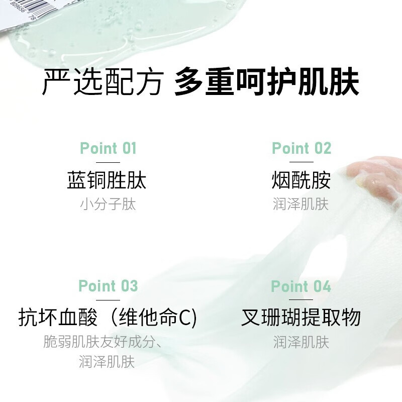 GIK烟酰胺胶原蛋白呵护玻尿酸芦荟锁水面膜男女补水保湿