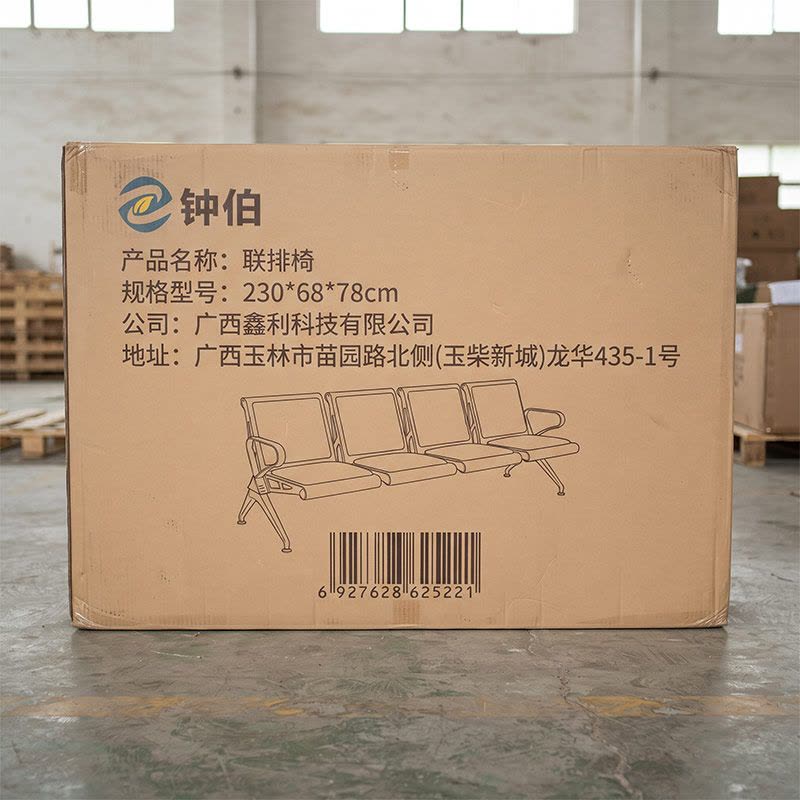 钟伯 联排椅 230*68*78cm 张图片