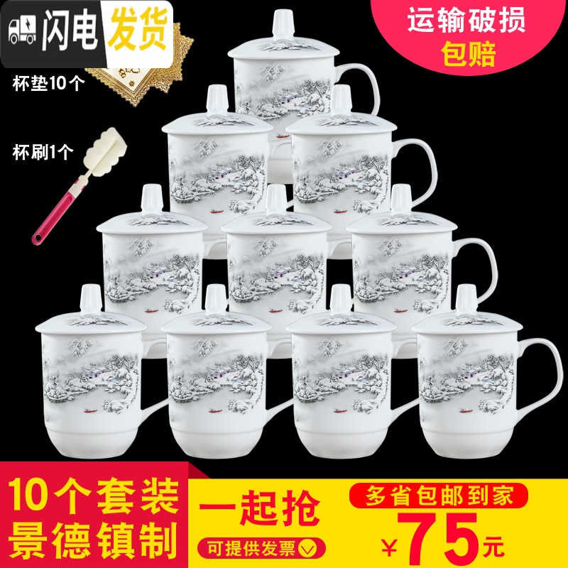 三维工匠景德镇陶瓷茶杯带盖杯子水杯办公杯宾馆酒店会议室泡茶杯子可定制马克杯高清大图