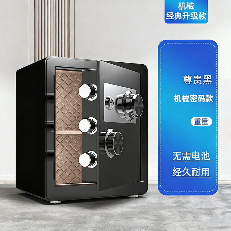 机械锁密码保险柜老式家用保险柜 全钢机械锁 40cm 机械密码+钥匙高清大图
