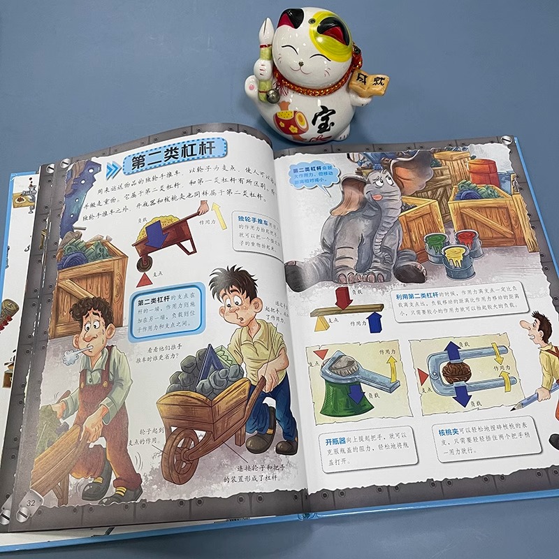 [全套四册]我的第一本数学启蒙书 [正版]我的第一本生物物理化学地理数学启蒙书 全套7册基础篇升级篇 儿童益智启蒙6-1高清大图