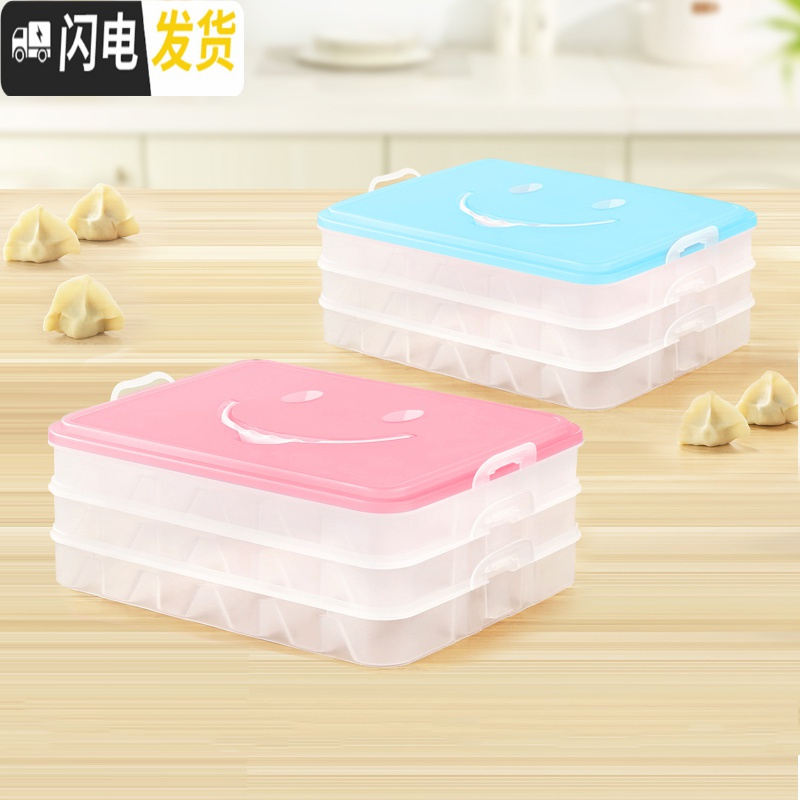 三维工匠速冻饺子盒冻饺子盒分格家用多层冰箱保鲜收纳盒水饺盒饺子馄饨盒高清大图