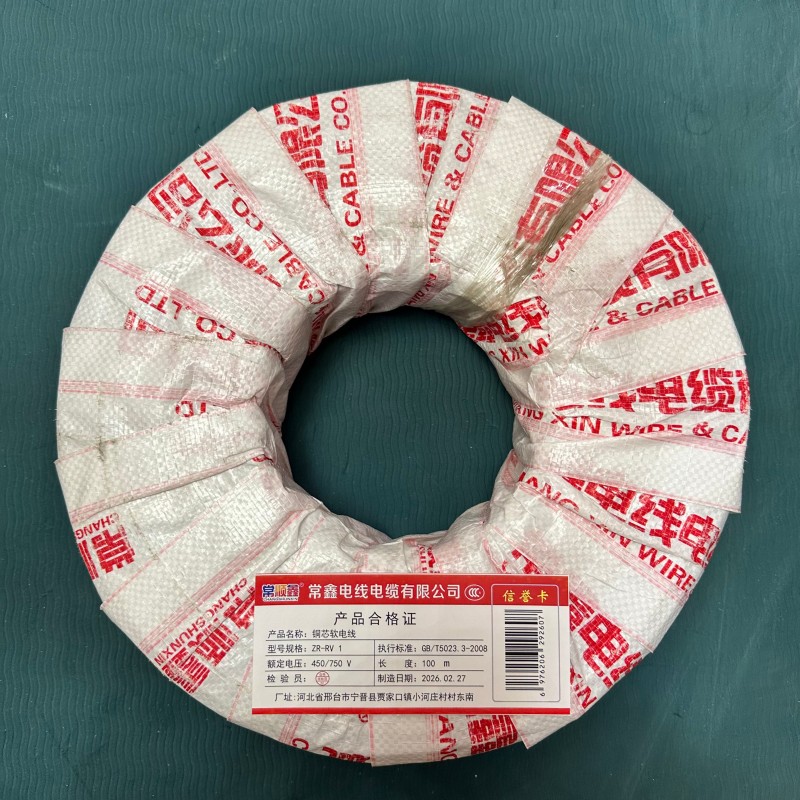 常顺鑫 铜芯软电线450/750V ZR-RV1 100米/卷高清大图