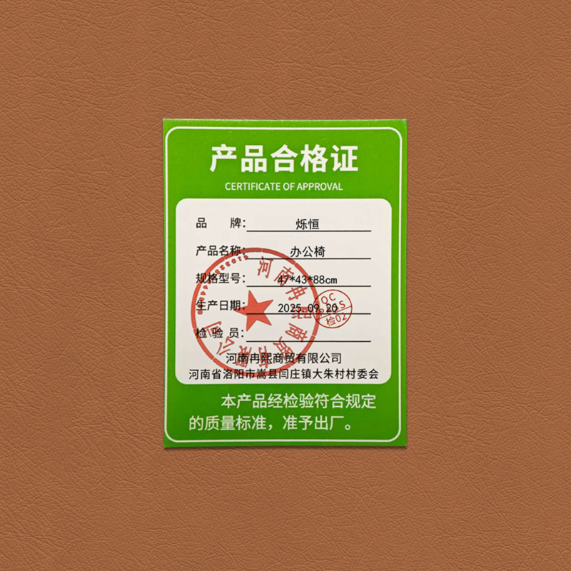 烁 恒 办公椅高清大图