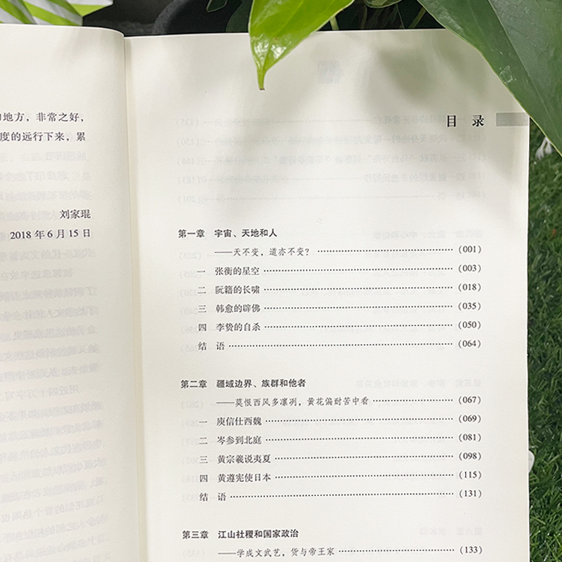 [正版] 中国盒子 中国古代文人的生存空间 四川大学出版社 郭彦 著 文化人类学高清大图