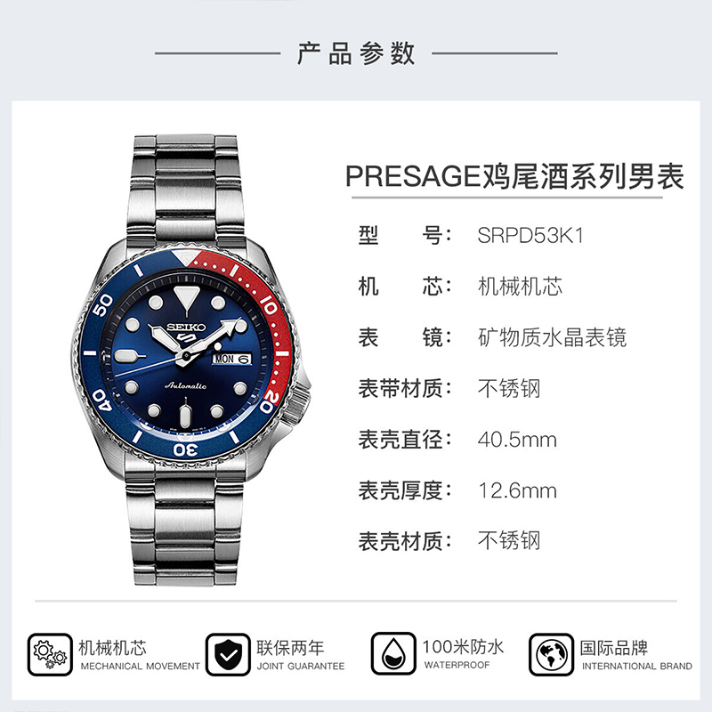 新款SEIKO精工5号官方正品手表男日本绿水鬼机械表运动男表SRPD53K1