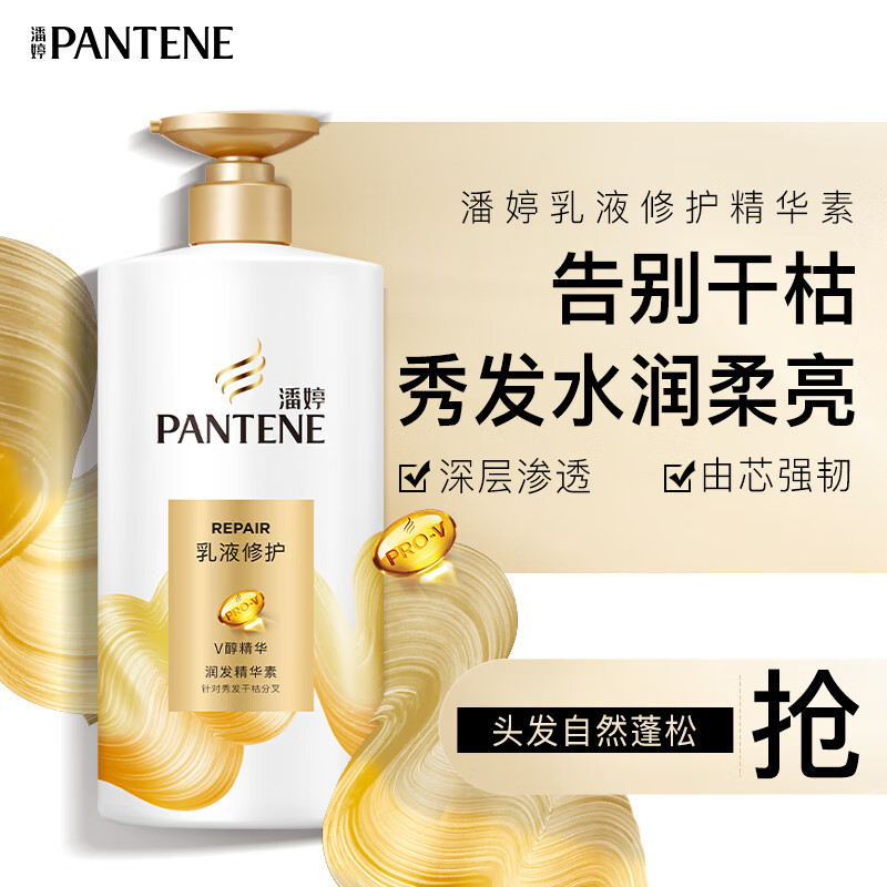 潘婷氨基酸乳液修护护发素750g 强韧发根 给秀发加点韧劲 润发乳 精华素 新旧随机发(男士女士通用)