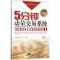 醉染图书5分钟动量交易系统9787509640548