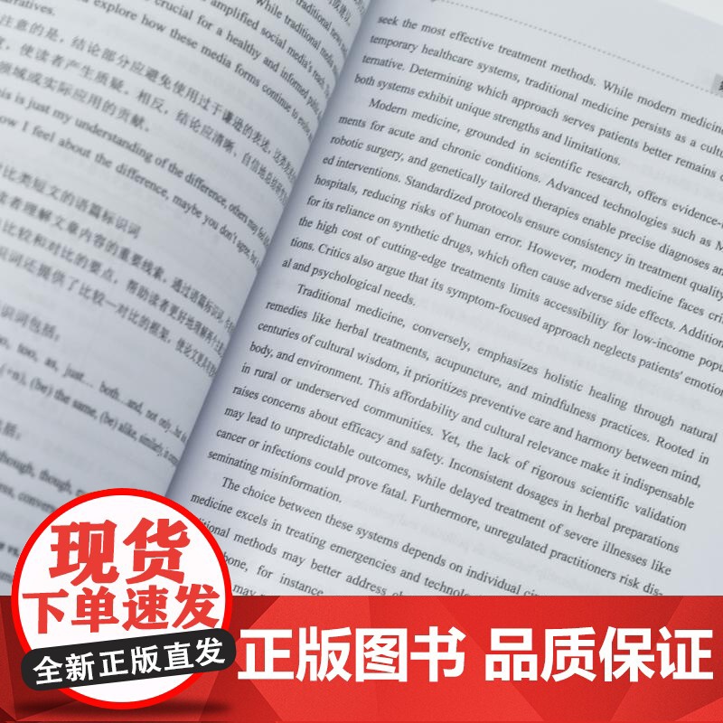 学术英语写作理论与方法 秦枫周正履著学术写作高分论文写作方法教程英语写作高清大图