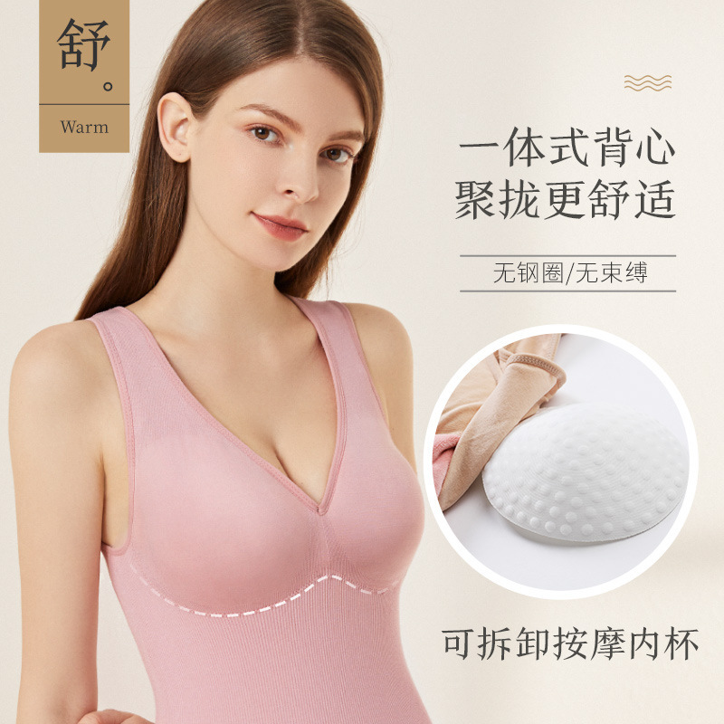 俞兆林秋冬保暖背心女V领加绒加厚修身弹力保暖内衣带胸垫打底上衣