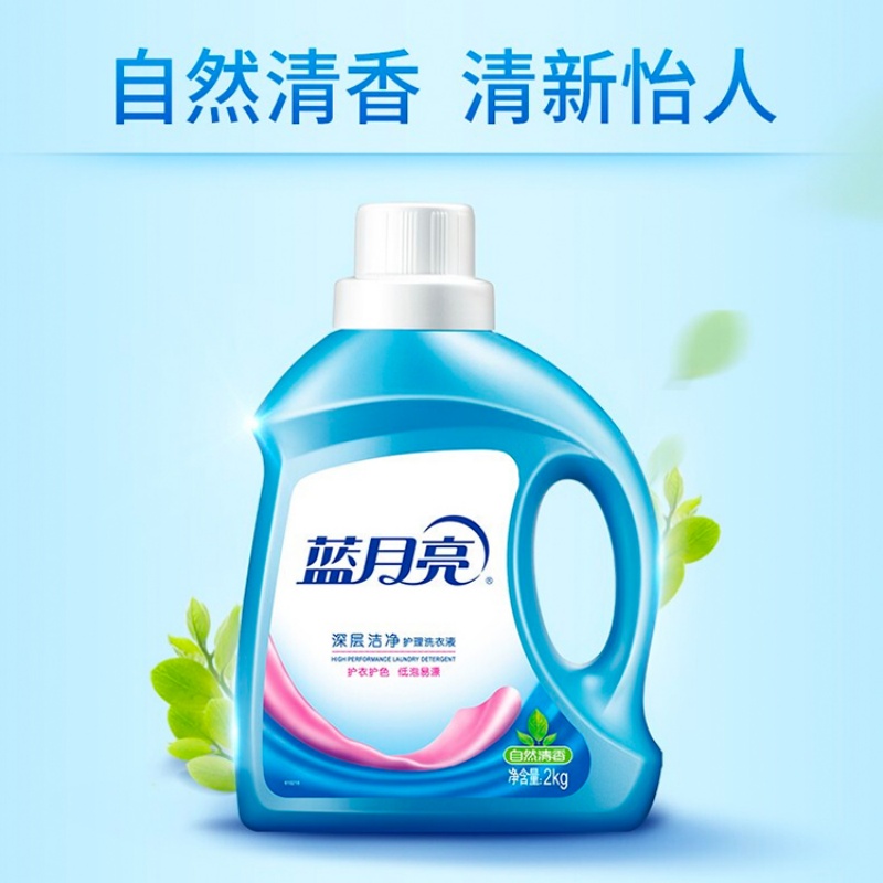蓝月亮2kg自然洁净洗衣液