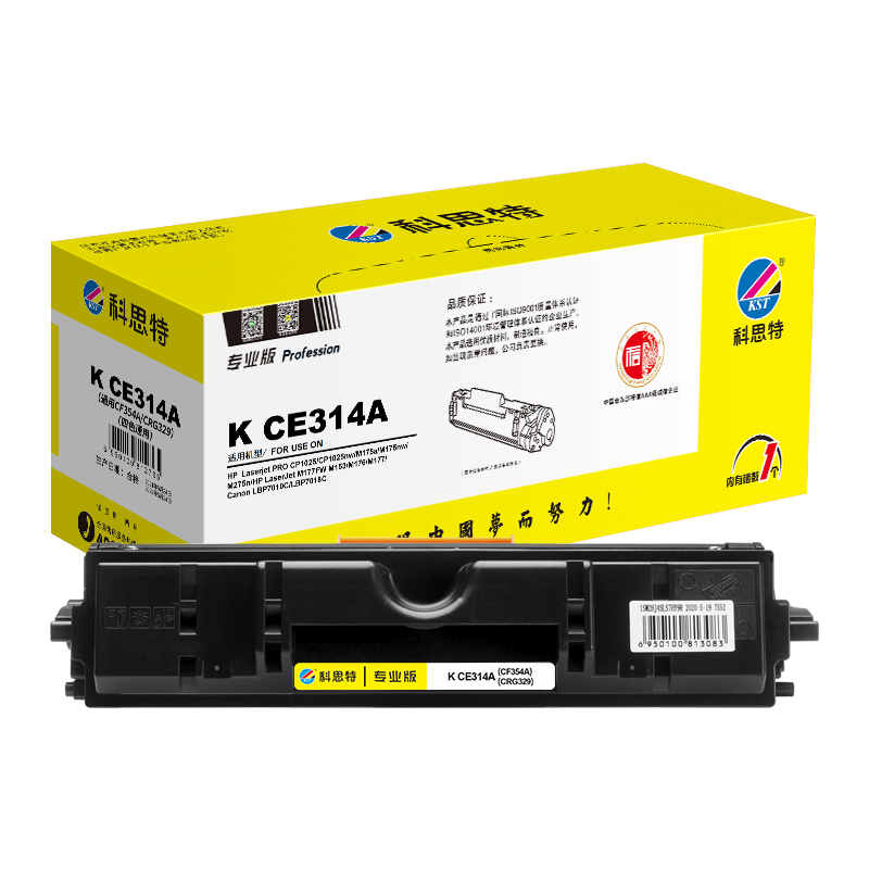 科思特 K CE314A(CF354A/CRG329) 鼓架适用惠普 CP1025 M175a 佳能CRG329高清大图
