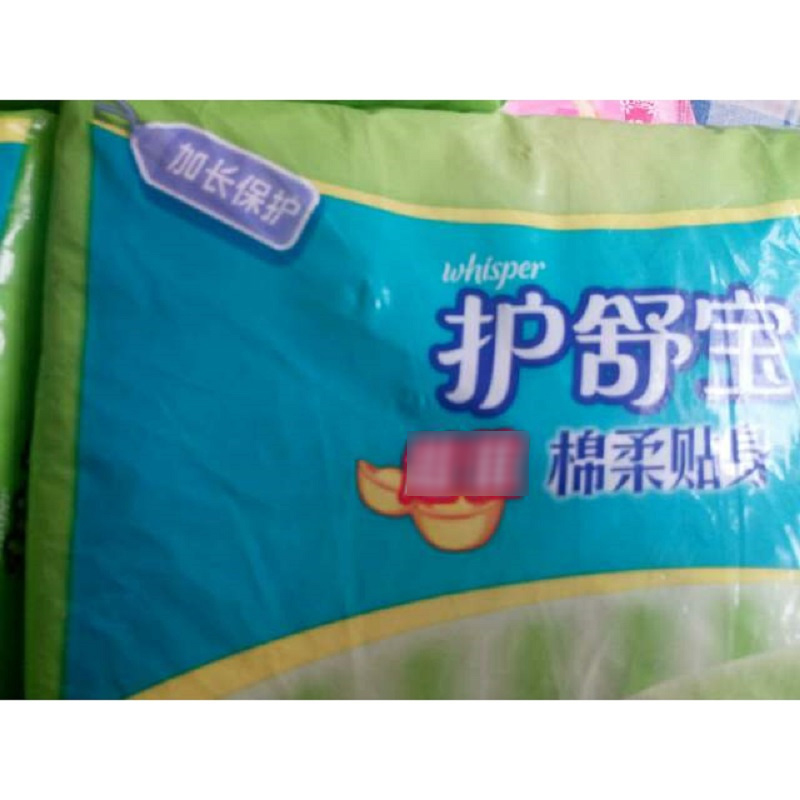 护舒宝(Whisper)日用 棉柔贴身卫生巾 230mm 20片 ( 5倍吸收 防侧漏)高清大图