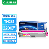 才进荣耀版适用兄弟tn281粉盒红色tn285 HL3150CDN硒鼓3140cw 3170 MFC9340cdw墨盒