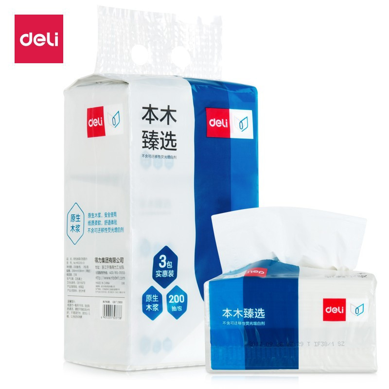 得力 卫生纸 擦手纸卷纸面巾纸抽取式盘式软包抽取纸(MR2200-01 )3包/提