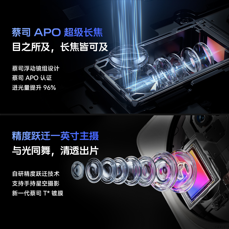 vivo X100s Pro 16GB+512GB 白月光 全网通5G新品手机天玑9300+旗舰芯片蔡司APO超级长焦100W快充50W无线拍照游戏学生智能手机