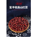 万源市 玺丰收红豆500g/袋
