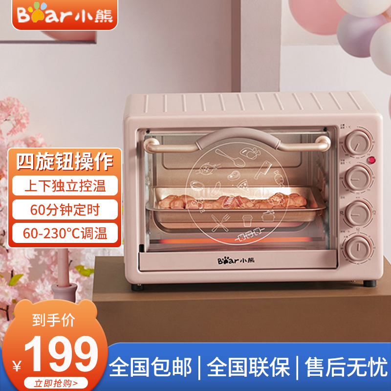 小熊(Bear)电烤箱多功能家用迷你小型烤箱独立控温20L烘烤蛋糕烤炉 上下独立温控 烘焙神器 DKX-C20G2高清大图