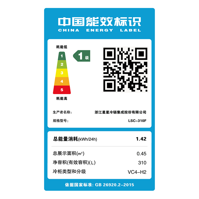 星星 LSC-310F 饮料柜 便利店展示柜冷藏柜 超市商用冰箱立式展示冷藏柜