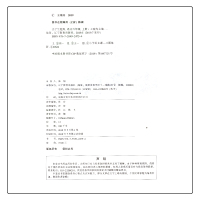 【正版2019秋】大开本 尖子生题库六年级语文上册人教版小学生同步提分题库6年级教辅RJ版 辽宁教育出版社 课外同步