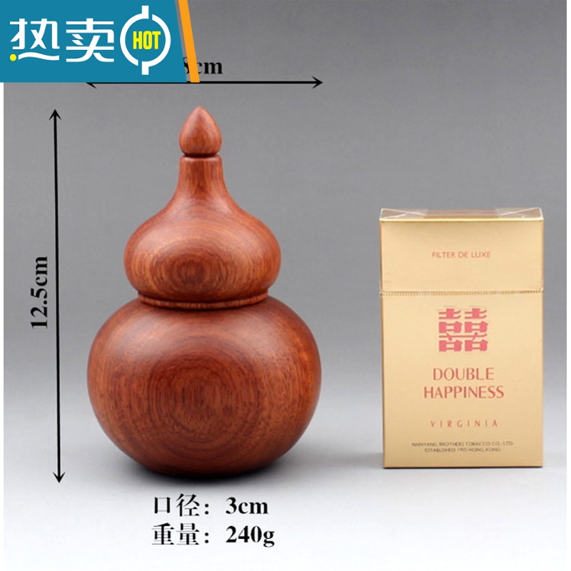 敬平家用轻奢实木制牙签筒创意可爱越南红木牙签盒中式古典牙签罐 大葫芦牙签筒 无油漆原木原色