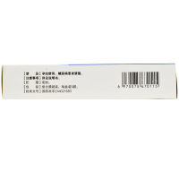 白云山 胃灵颗粒 5g*9袋慢性胃炎胃脘痛泛酸 止痛健胃和中制酸药