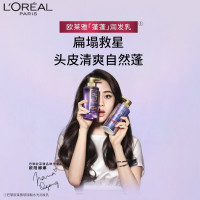 欧莱雅紫安瓶玻尿酸水光润发乳平衡控油护发素100ml