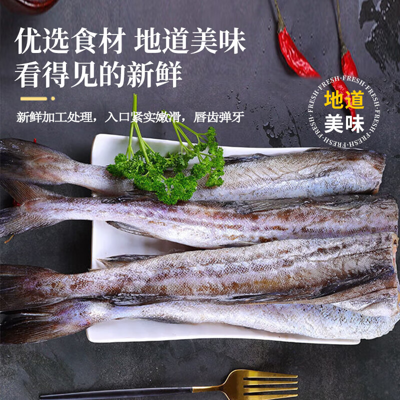 无头鱼 袋装500g高清大图