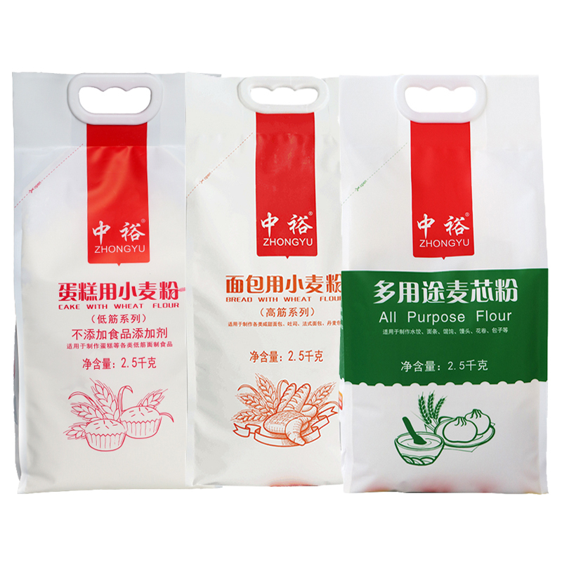 中裕面粉蛋糕粉2.5kg面包粉2.5kg低筋面粉高筋面粉面包蛋糕通用粉