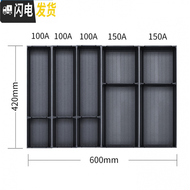 三维工匠抽屉餐具分隔厨房太空铝收纳橱柜分格抽屉式分隔盒碗筷收纳盒 组合-宽600mm-深420mm
