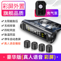 [补贴10%]胎压监测器内置外置汽车通用轮胎检测监测仪无线太阳能胎压监测 外置 升级版[旋转屏幕/彩屏]外置