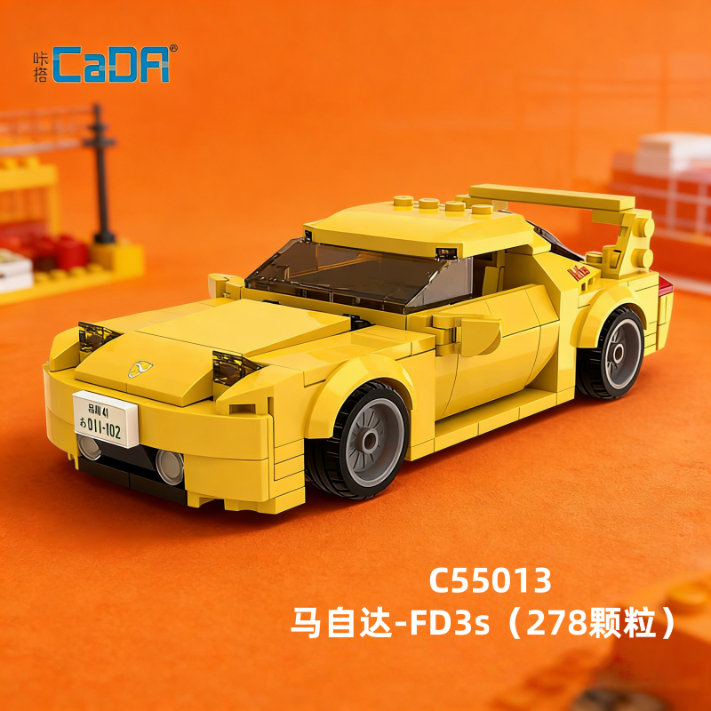 Cada/咔搭积木车头文字d车模AE86益智拼装玩具摆件男生1663