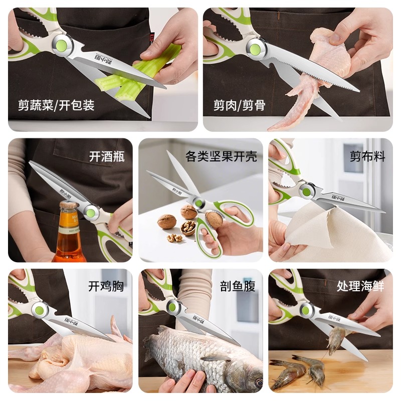 家用厨房加长刃口不锈钢强力辅食鸡骨锋利专用宿舍剪子食用X8169高清大图