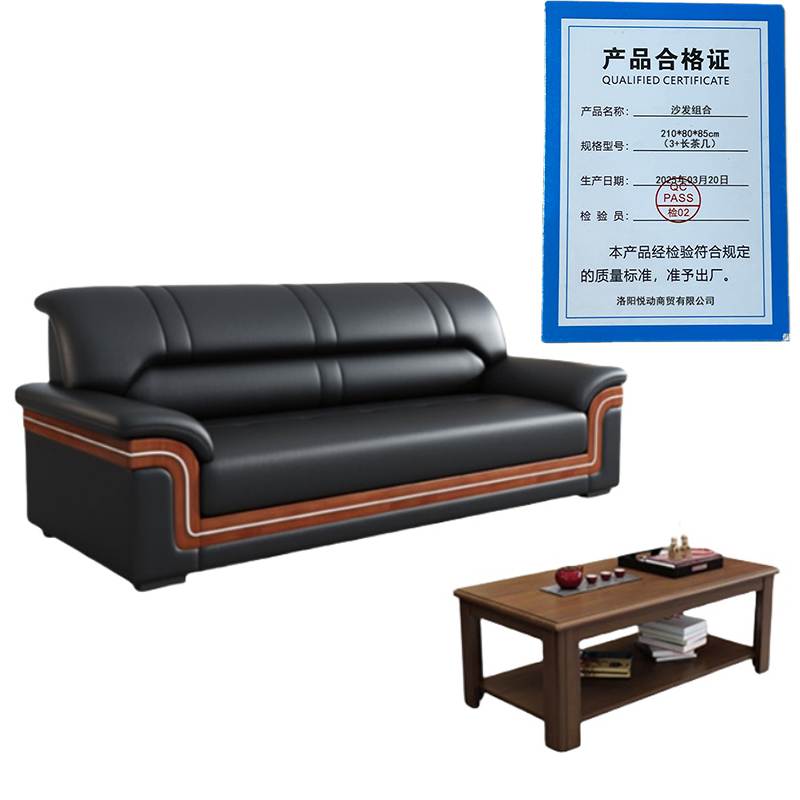 悦兴诚沙发组合210*80*85cm(3+长茶几)套高清大图